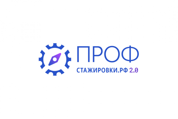 О проекте «Профстажировки»