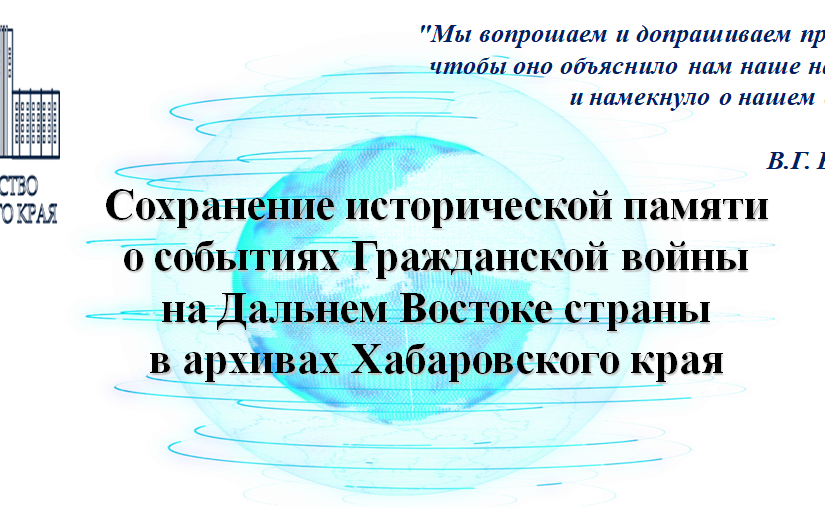 100 летие со дня окончания Гражданской войны